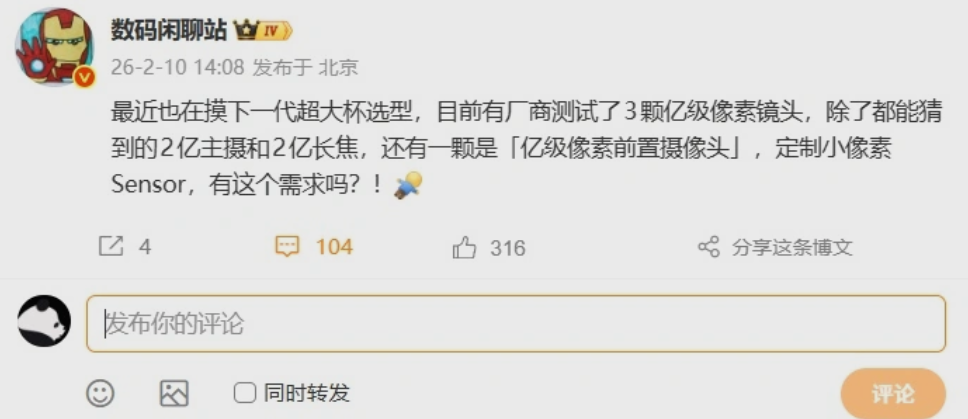 Ilustrasi ponsel dengan kamera selfie 100MP (Photo: Gizmochina, Digital Chat Station)