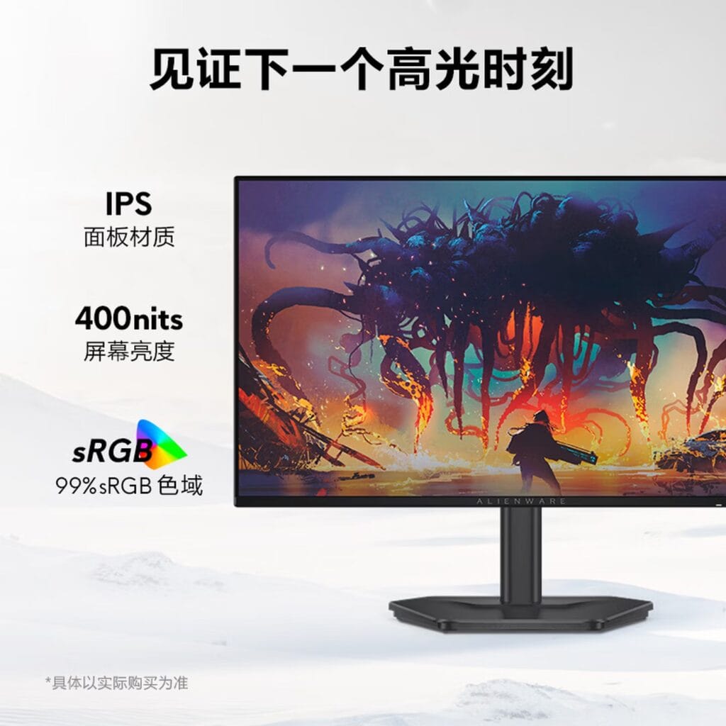 Monitor gaming 1 ms IPS 1920x1080 dengan FreeSync Premium (Photo: Gizmochina, Alienware)