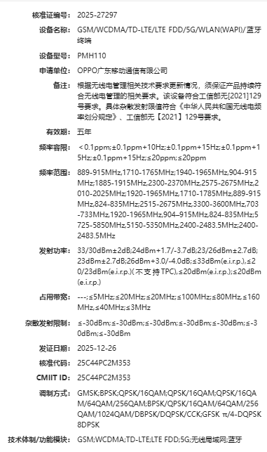 PMA110 PMA120 terdaftar di database UFCS (Photo: Gizmochina)